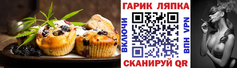 Купить  Стародуб  Еда ТГК марихуана 