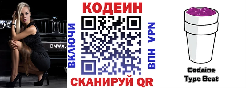 Кодеиновый сироп Lean Purple Drank  Купить где  Стародуб 