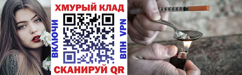 ГЕРОИН герыч Стародуб