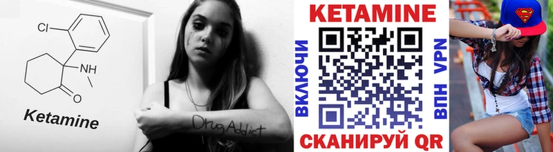 Кетамин VHQ Купить закладки Стародуб