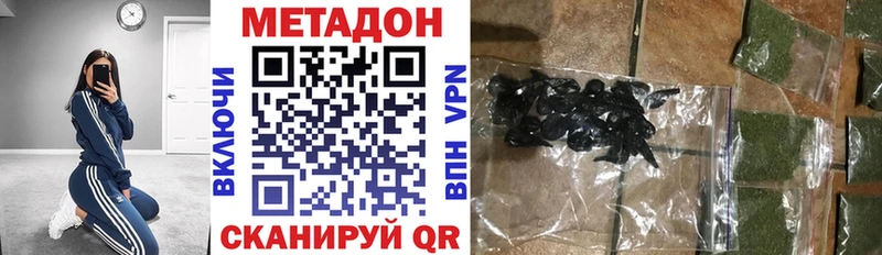 Метадон кристалл Купить закладки Стародуб