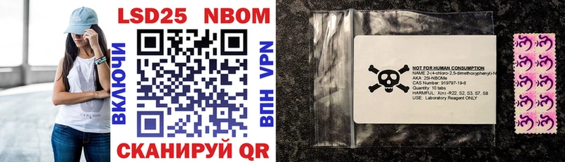 Марки 25I-NBOMe 1,5мг  Купить где  Стародуб 